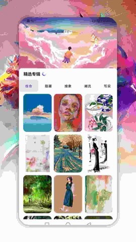 萌番动漫板app免费版