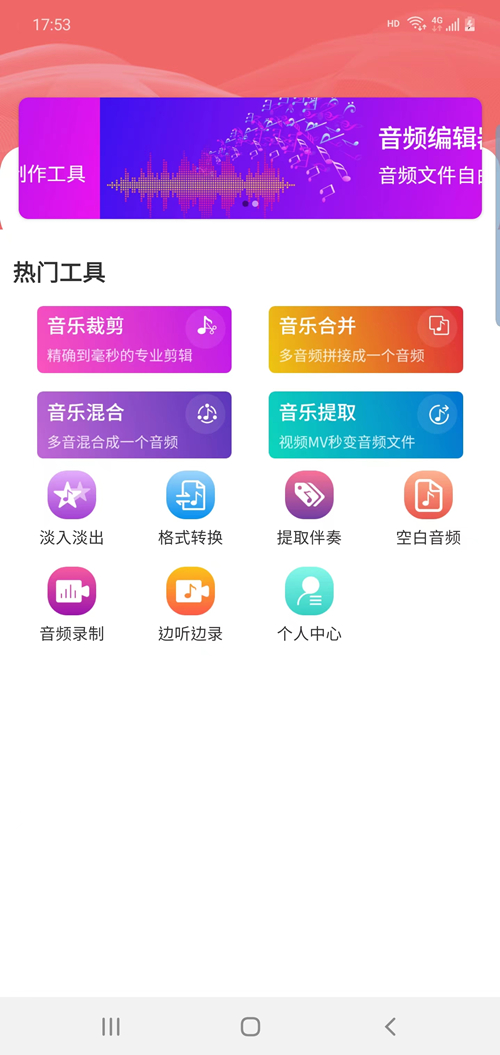 楠月音频编辑软件app