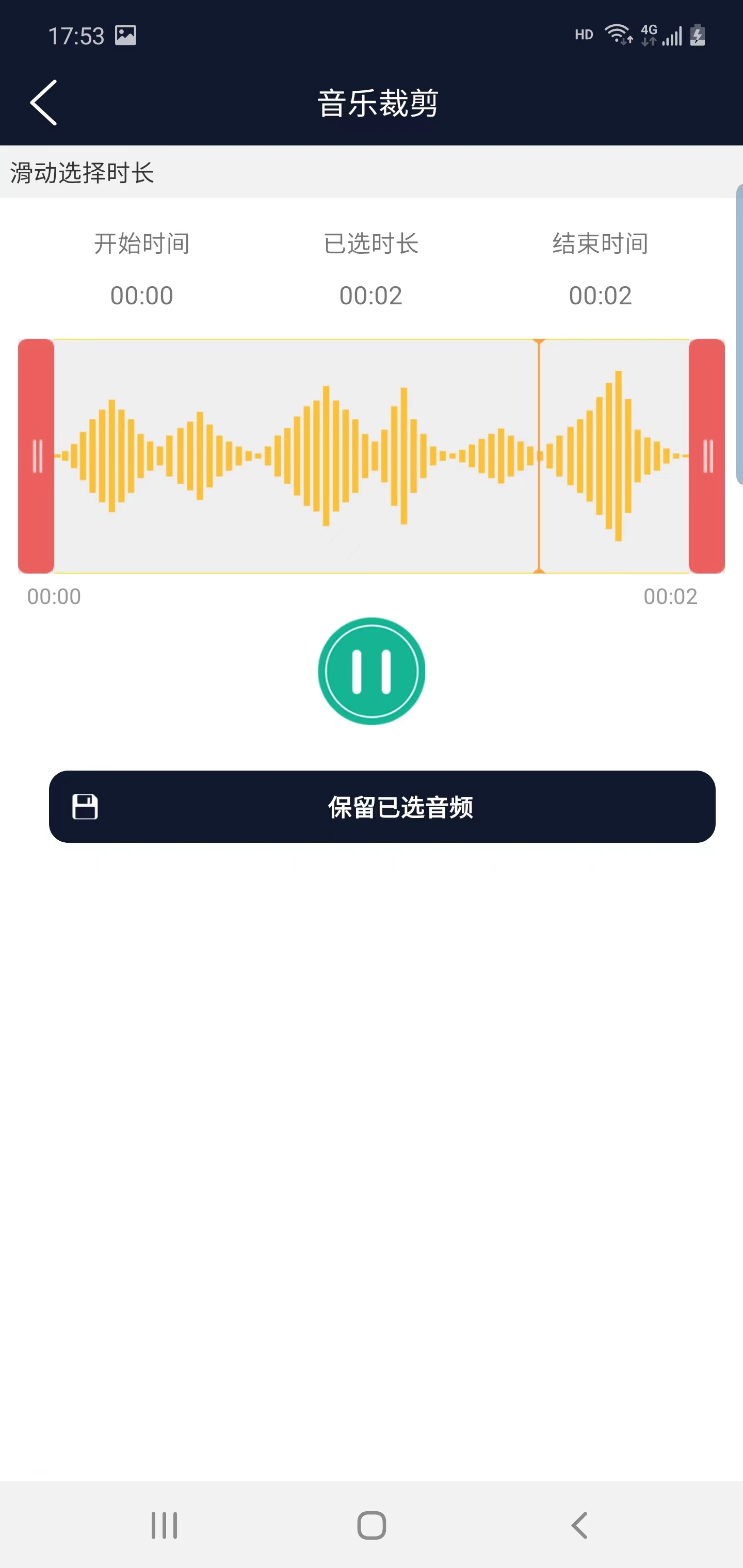楠月音频编辑软件app2