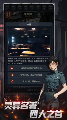 神秘复苏内置菜单版