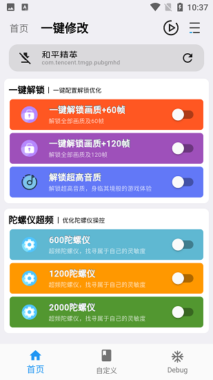 超广角大师app