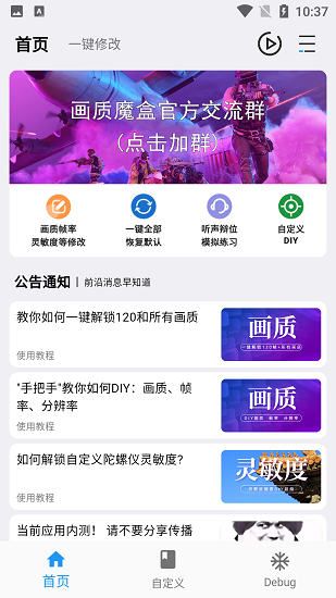 超广角大师app