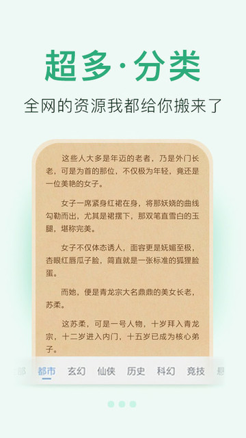 小说阅读大全app