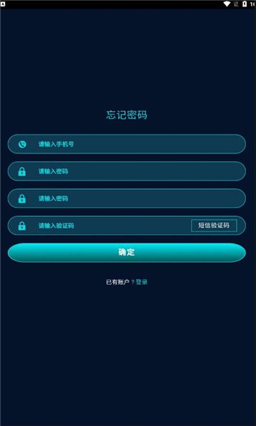 会议简讯app