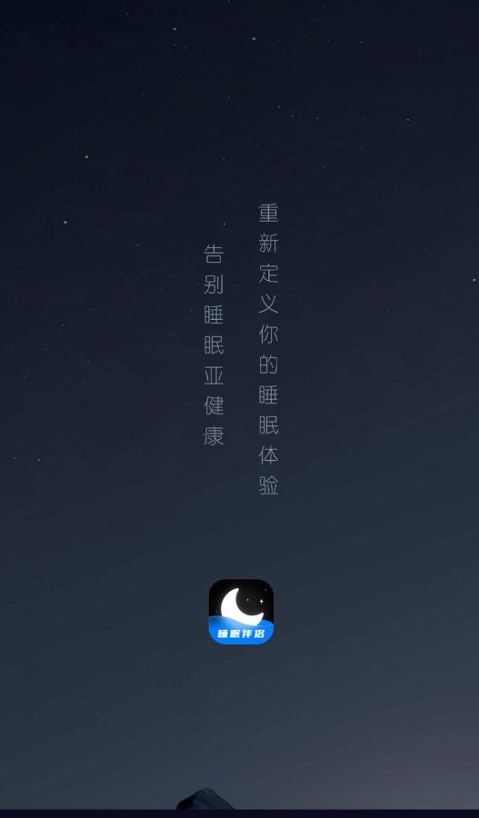 小红睡眠音乐app