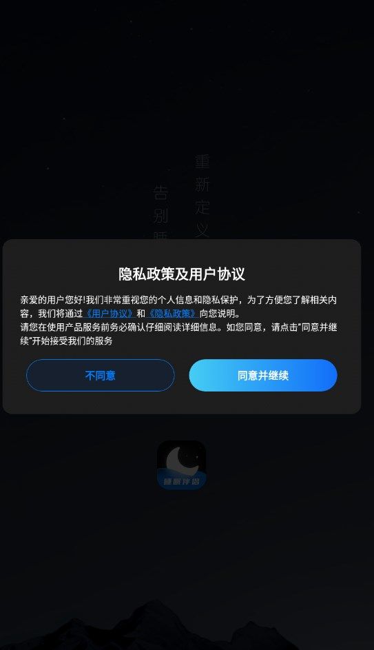 小红睡眠音乐app