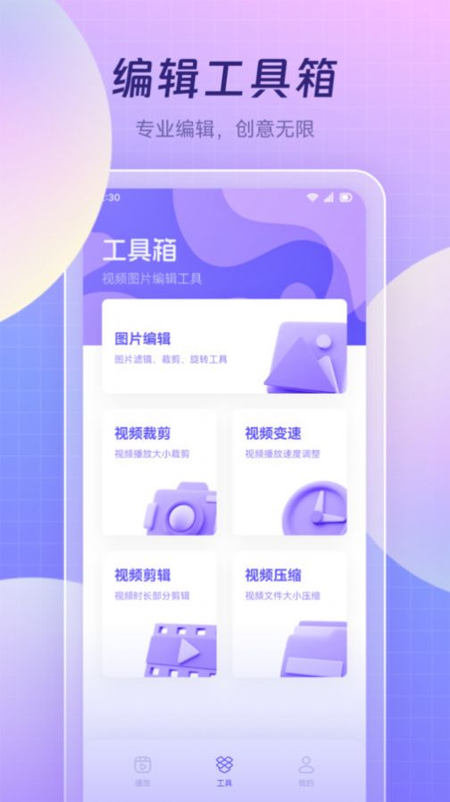 蓝莓视频制作app