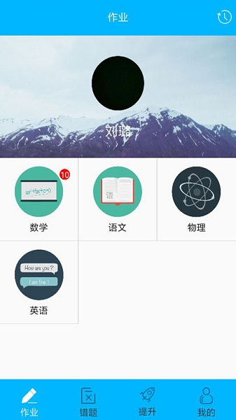 知几学生app