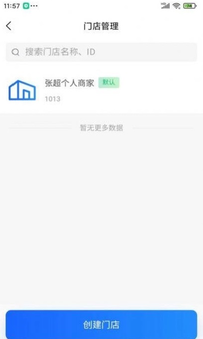 米来呗app