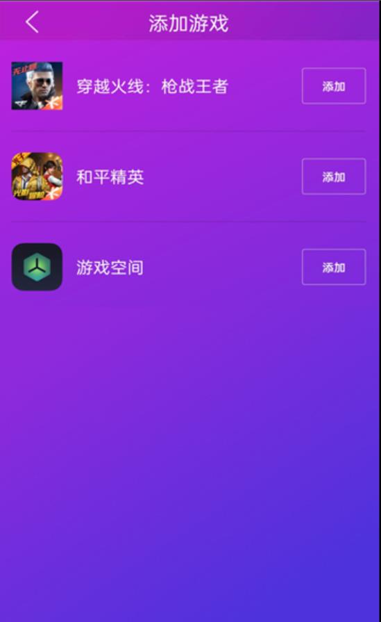 佳影游戏厅app