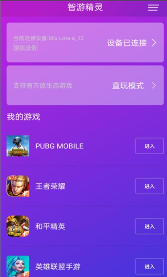 佳影游戏厅app