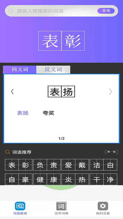 快答对作业app安卓版