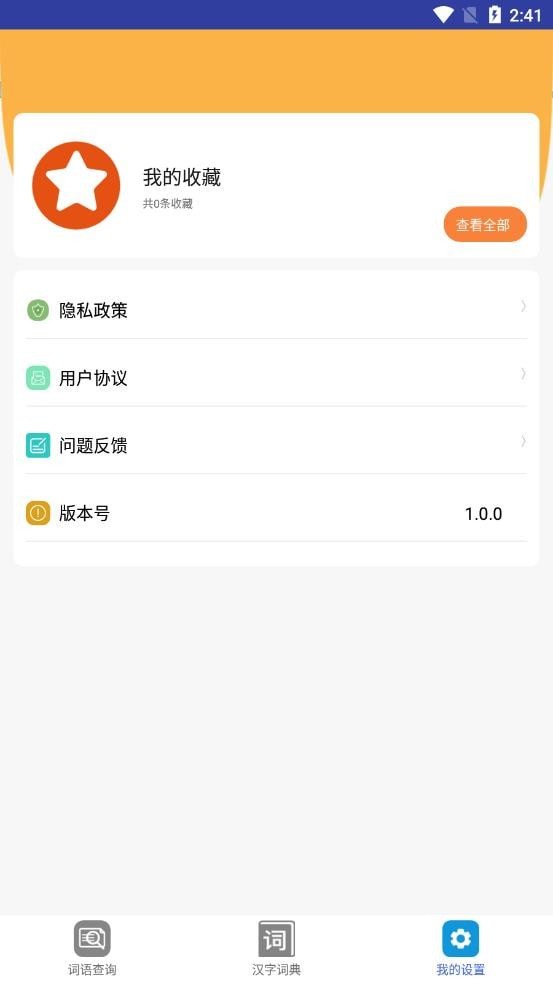 快答对作业app