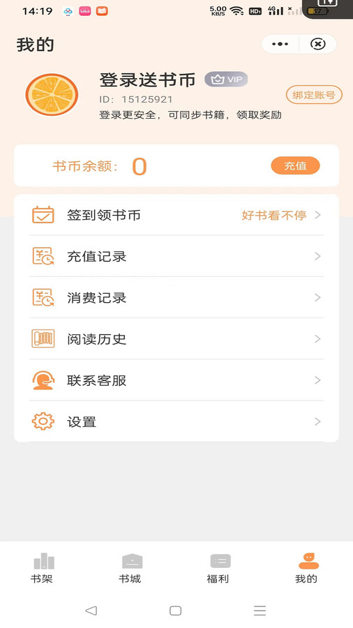 独白小说app