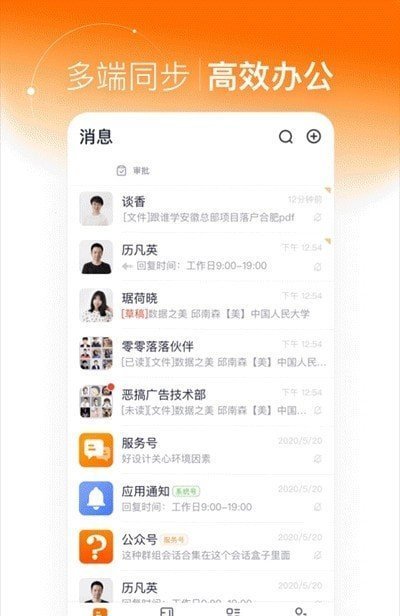 灵犀智慧办公app