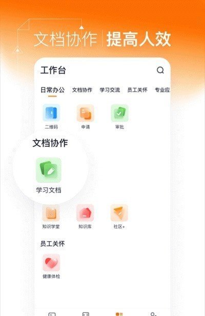 灵犀智慧办公app