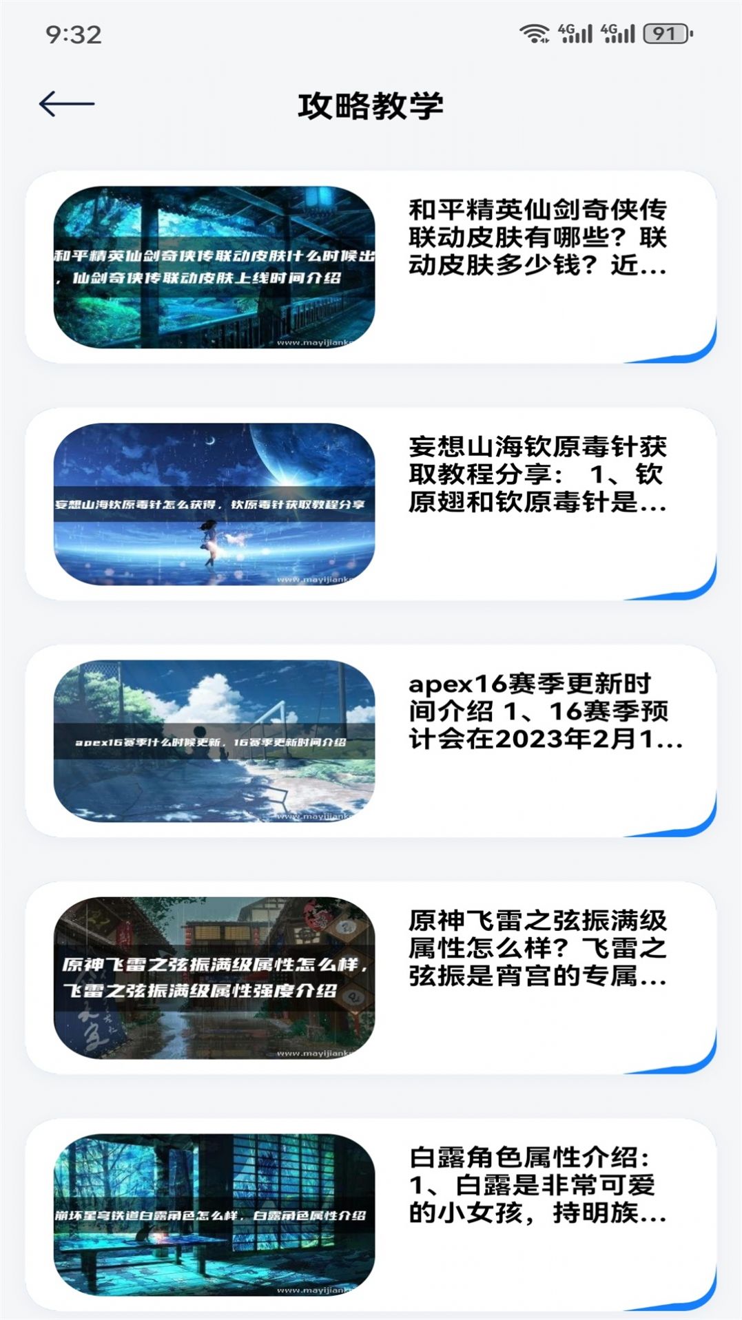 GG爱玩助手app官方版