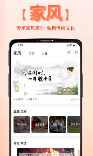 靠谱e家app