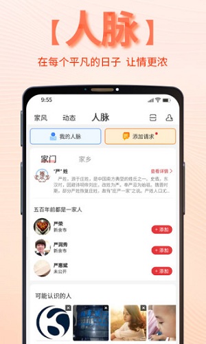 靠谱e家app