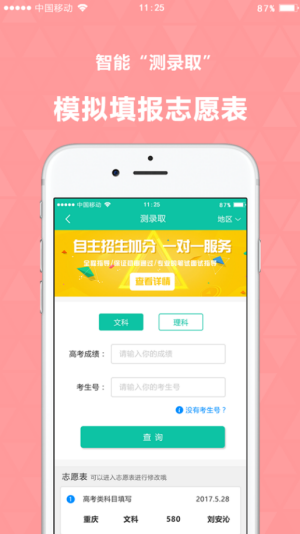 青云汇app