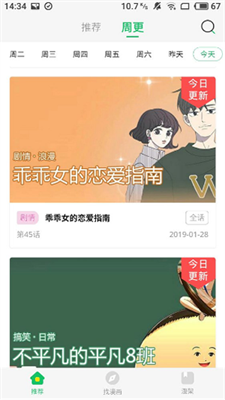 柚子漫画免广告