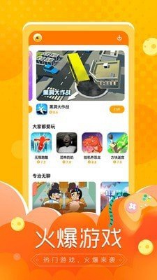 闪电龟游戏盒app