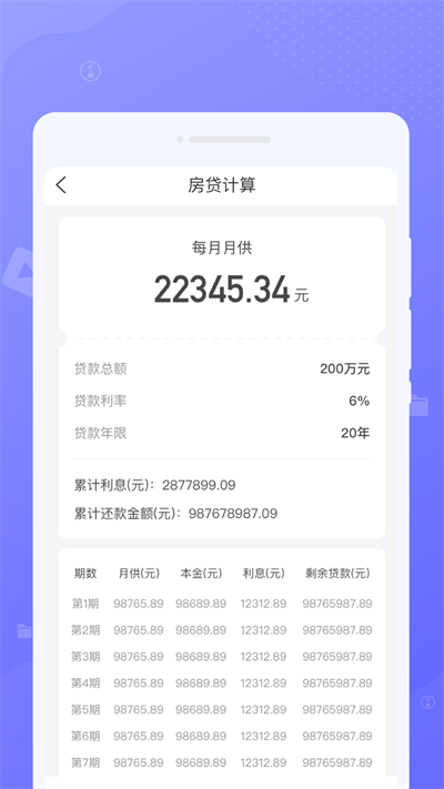 中云绿洲清理助手app官方版