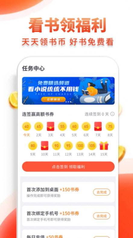 多追书app