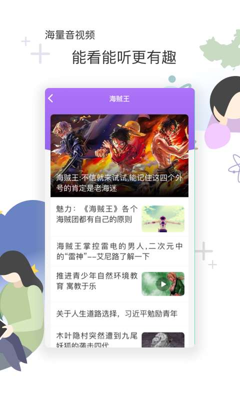 花漾搜索app官方