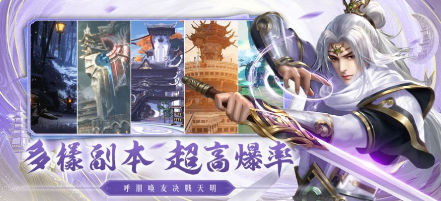 天痕御剑乘风手游官方正式版2