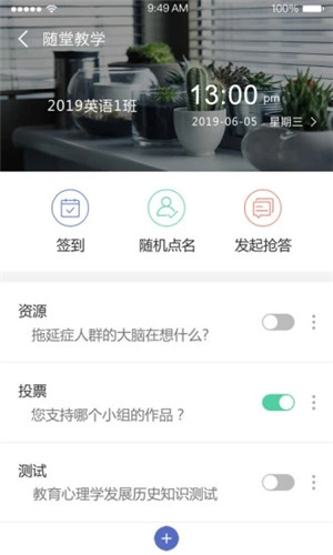 课程伴侣app