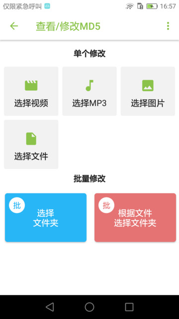 视频MD app