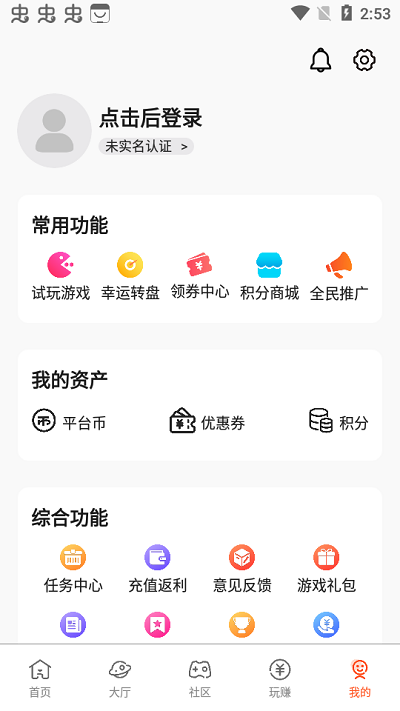 星游空间app