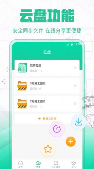 cad极速看图王手机版