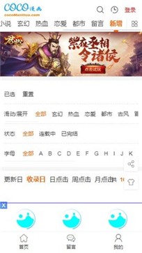 coco漫画无广告