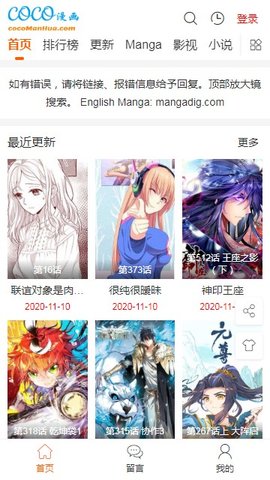 coco漫画无广告