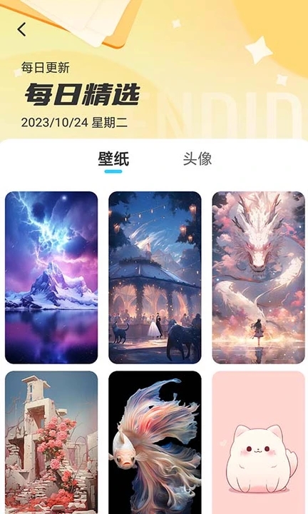 专属创意壁纸设计app