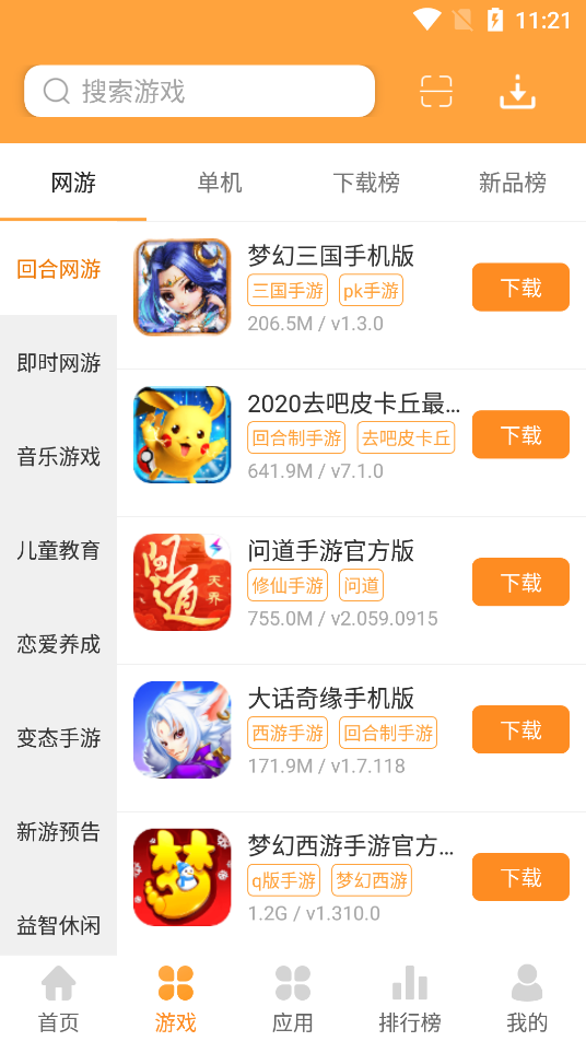 7399游戏盒app