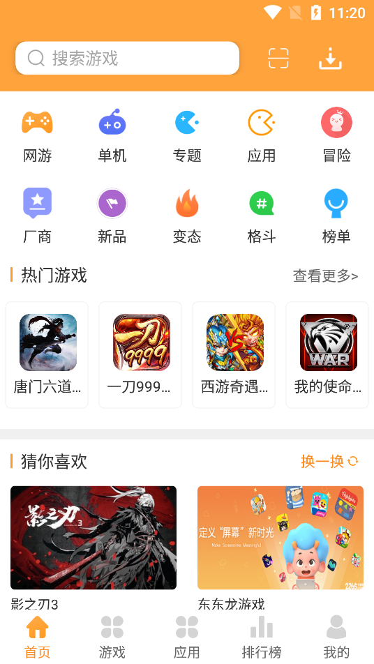 7399游戏盒app