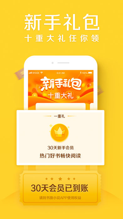 邻阅小说软件app