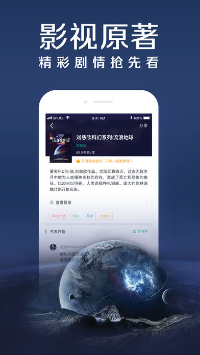 邻阅小说软件app