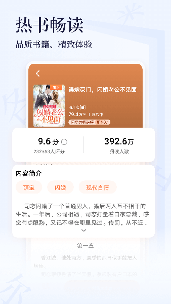 点众小说大全app