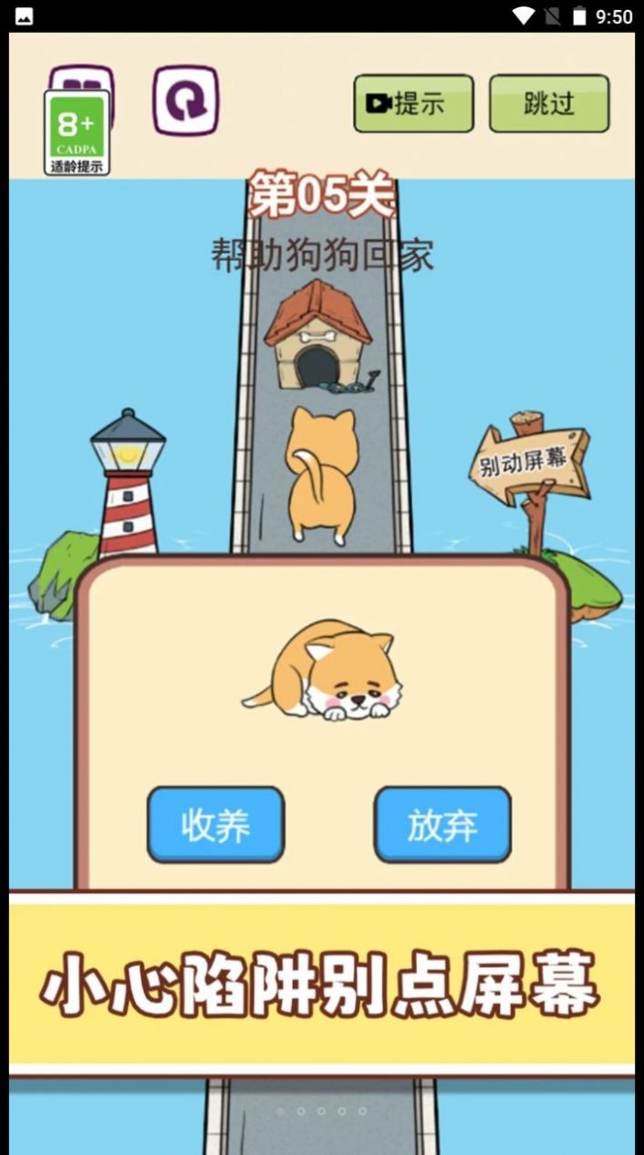 梗住我了游戏截图1