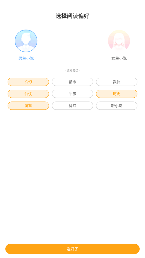 丁丁免费小说app