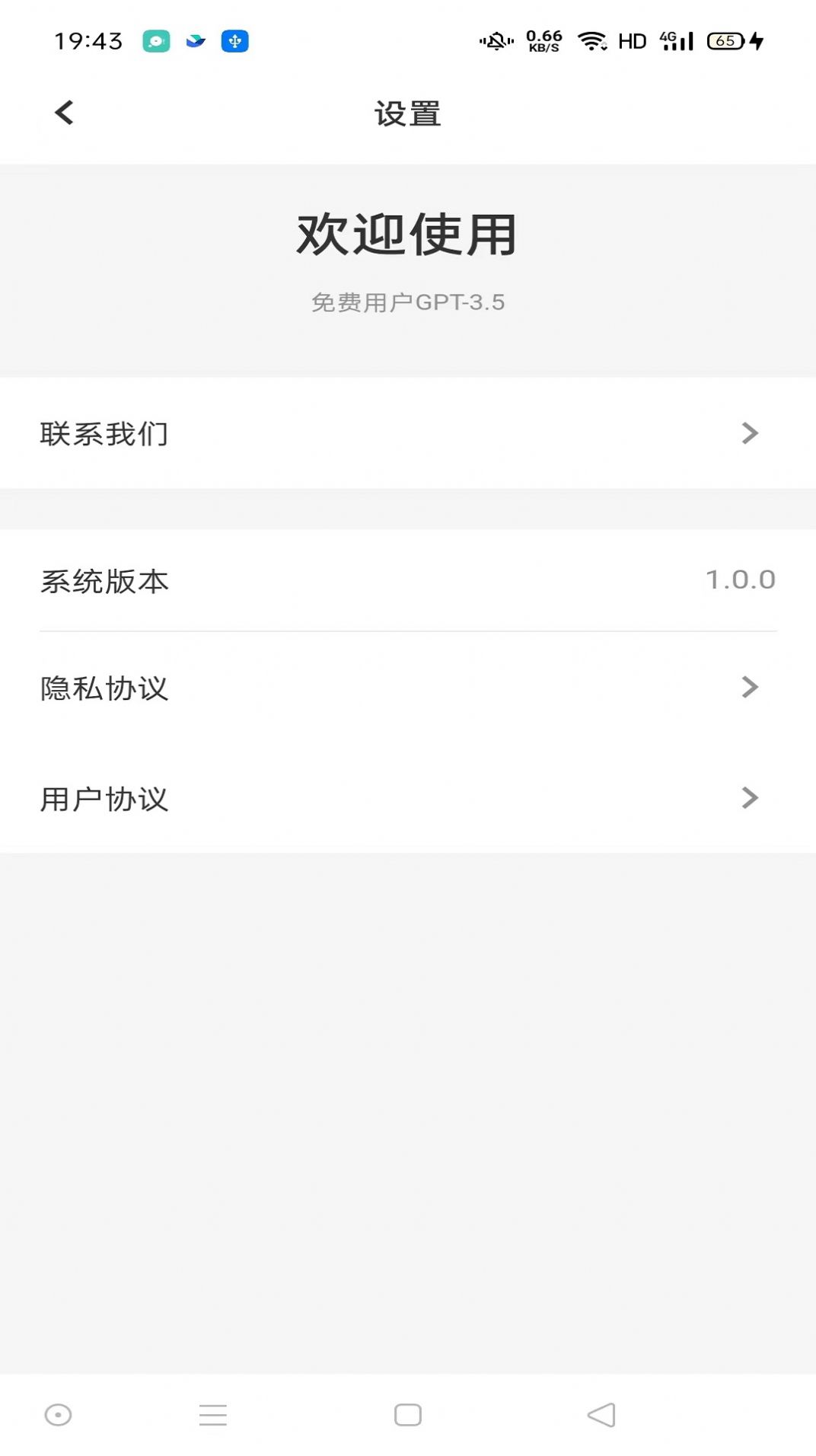 在吗AI app