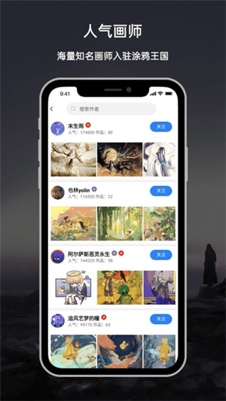 涂鸦王国APP