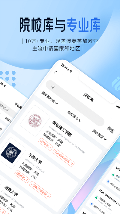 启德留学app手机版