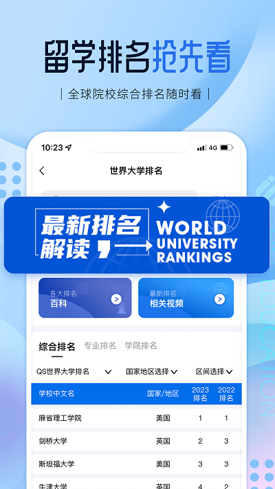 启德留学app手机版