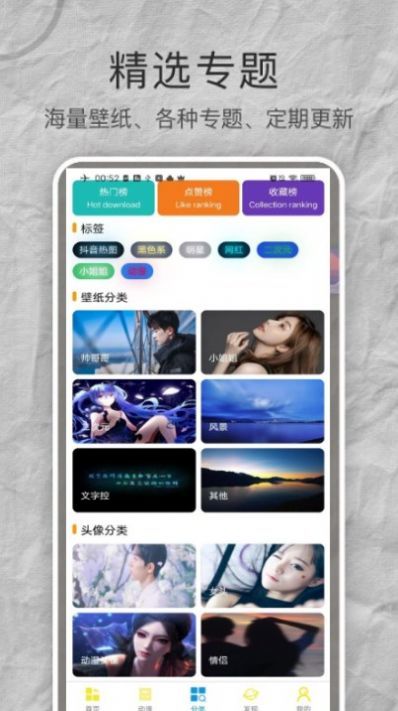 see壁纸app