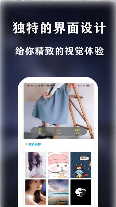 see壁纸app